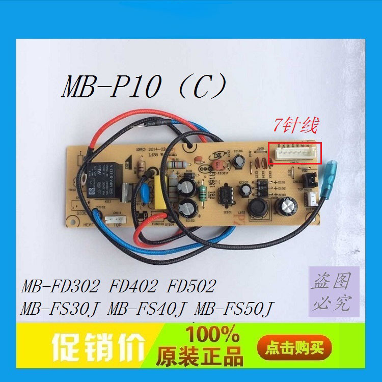 ÃÀµÄµç·¹ìÒÅä¼þMB-FD302 FD402 FD502µçÔ´°åÖ÷°å¿ØÖưå MP-10(C)