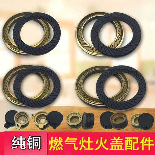 美的煤气灶配件燃气灶火盖Q889/Q869/Q958/QL507B铜炉心炉头炉芯