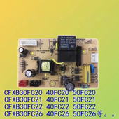 FC26 50FC20 FC22 FC826电源板 FC21 苏泊尔电饭煲配件CFXB30