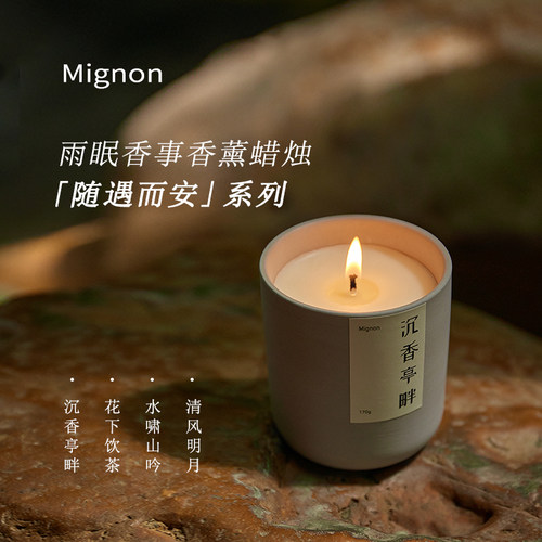 冥想放松助眠香薰蜡烛