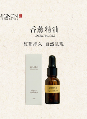Mignon雨眠香事扩香藤条香薰精油挥发剂补充剂持久留香无火