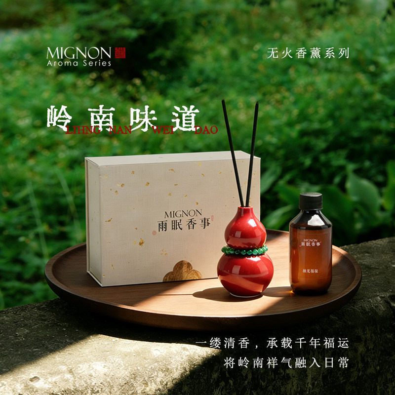 【新年礼物】Mignon雨眠香事福禄宝瓶柚叶无火香薰葫芦礼盒岭南,家居饰品,香薰礼盒,淘宝优惠券,粉丝福利购,淘宝优惠卷
