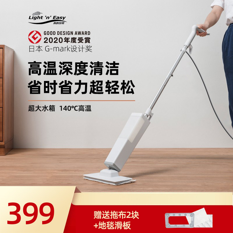 LIGHT'N'EASYs5蒸汽拖把家用电动高温蒸气拖把非无线清洁洗地机|msdalam kategori kehidupan elektrik, Mop wap - dari Buy2taobao.com untuk memberikan perkhidmatan ejen Taobao profesional membeli