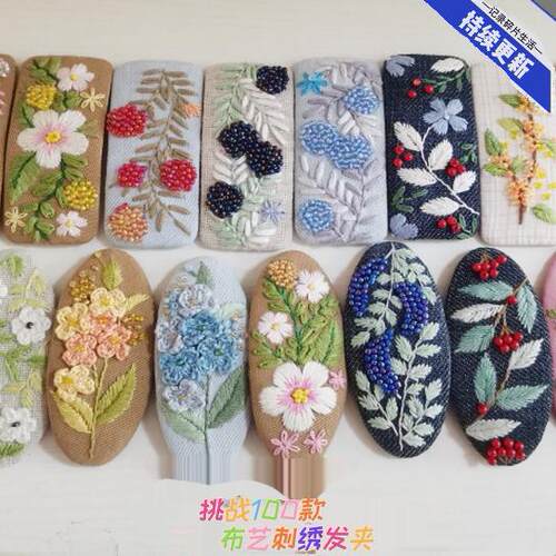 手工刺绣发夹bb夹弹簧夹自制