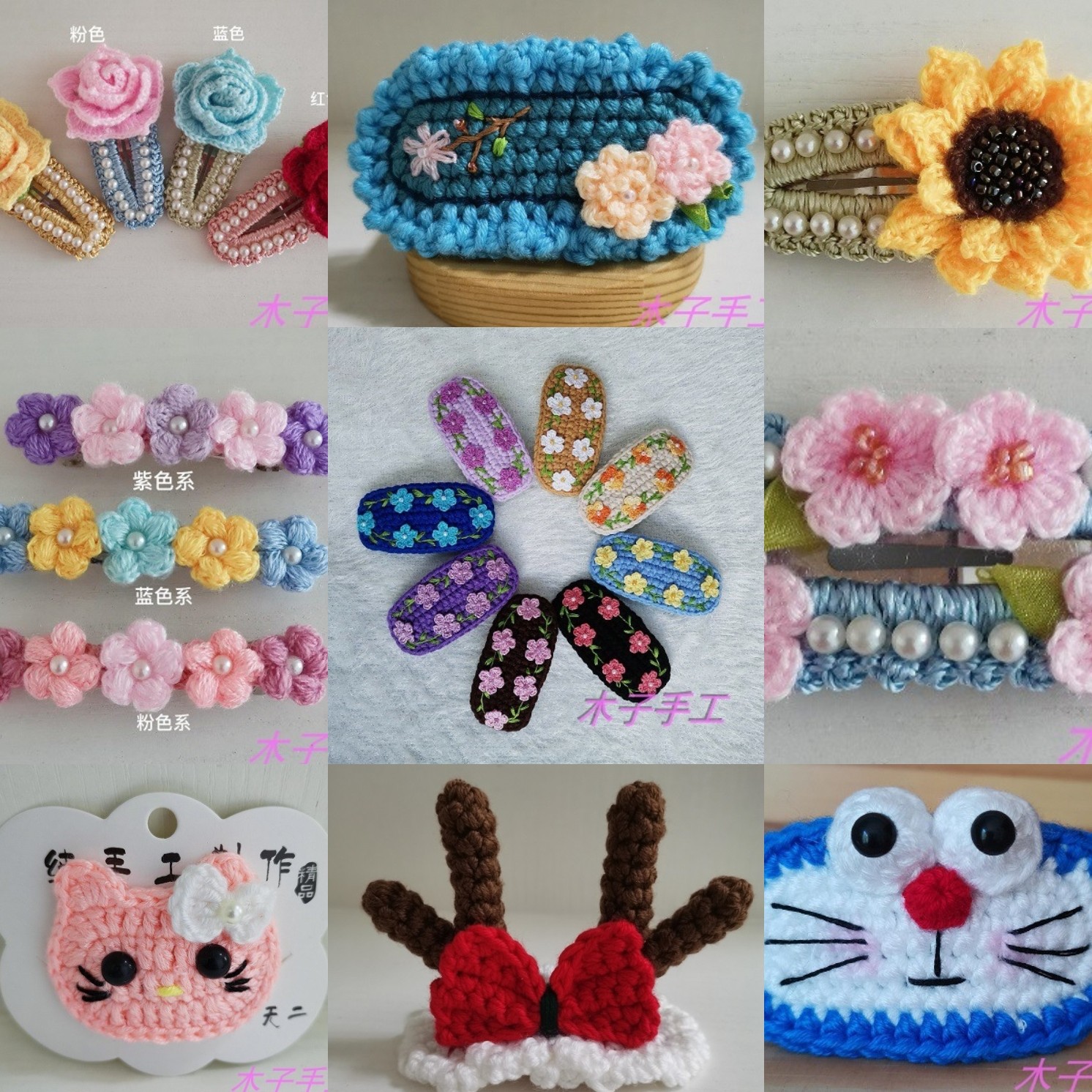木子手作成品 26款 手钩毛线发饰