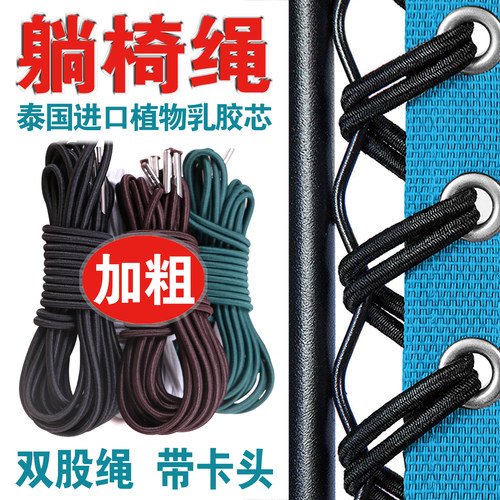 享宝牌躺椅专用绳进口芯精编绳