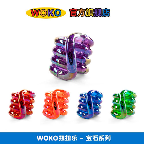 官方正版扭扭乐宝石Gems解压神器ADHD专注力训练手指玩具绳