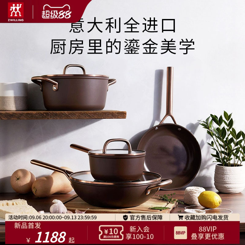 【新品】德国双立人milano有钛类陶瓷不粘锅意大利全进口炒锅奶锅图片