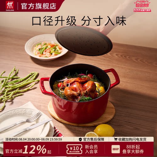 德国双立人龙珐琅铸铁锅厨房炖锅