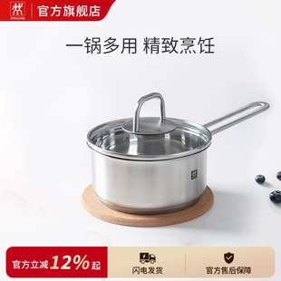 德国 双立人 NOVA PLUS 不锈钢奶锅16cm一锅多用 电磁炉 轻巧锅具