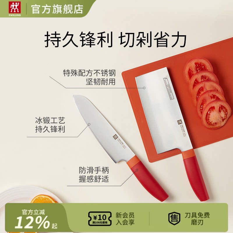 德国双立人NowS系列菜刀切片刀图片