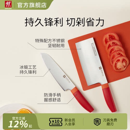 德国双立人NowS系列菜刀切片刀