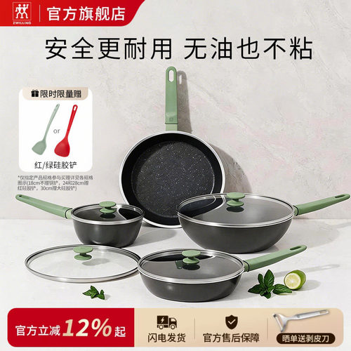 德国双立人不粘锅升级优质涂层