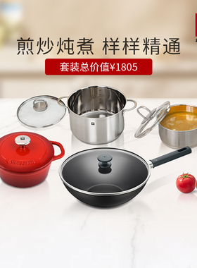 德国双立人0涂层锅具套装精铁炒锅铸铁锅不锈钢汤锅Silver银光铁