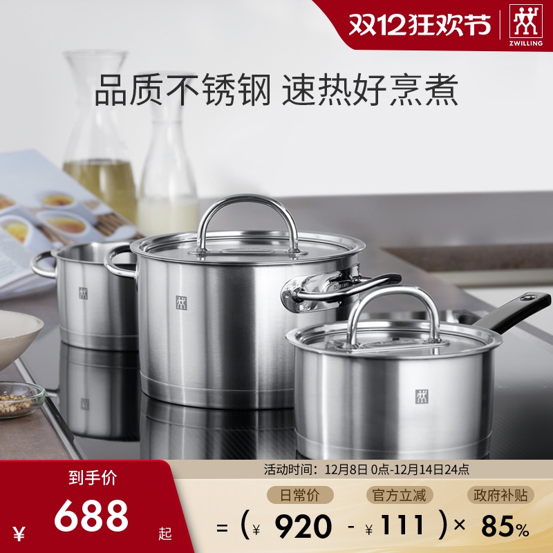 双立人炖锅深烧锅食品级不锈钢