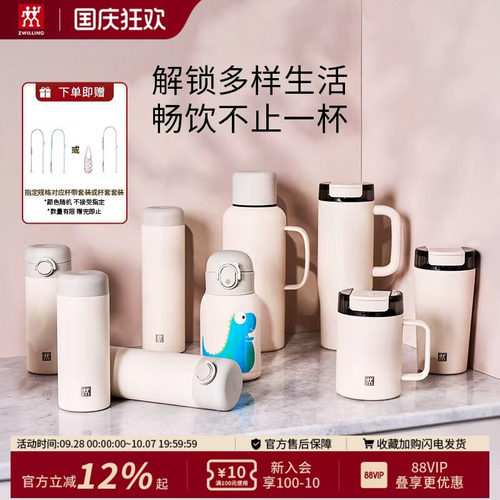 德国双立人Tritan巨无霸吸管车载杯马克杯保温保冷水杯儿童杯杯子