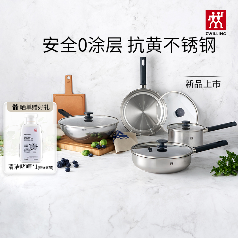 银光抗黄外壁炒锅双立人不锈钢