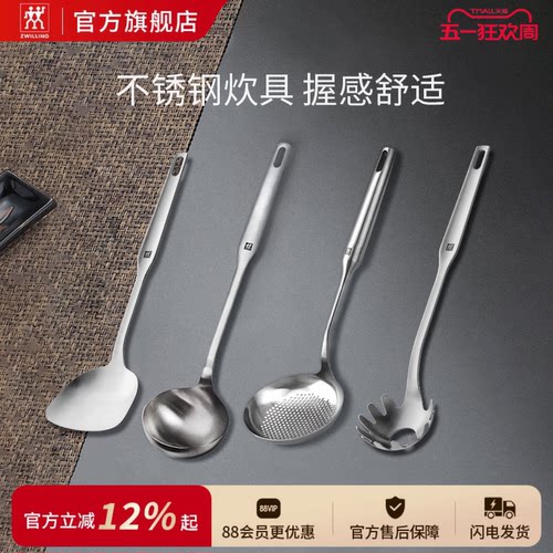双立人德国pro系列不锈钢锅铲