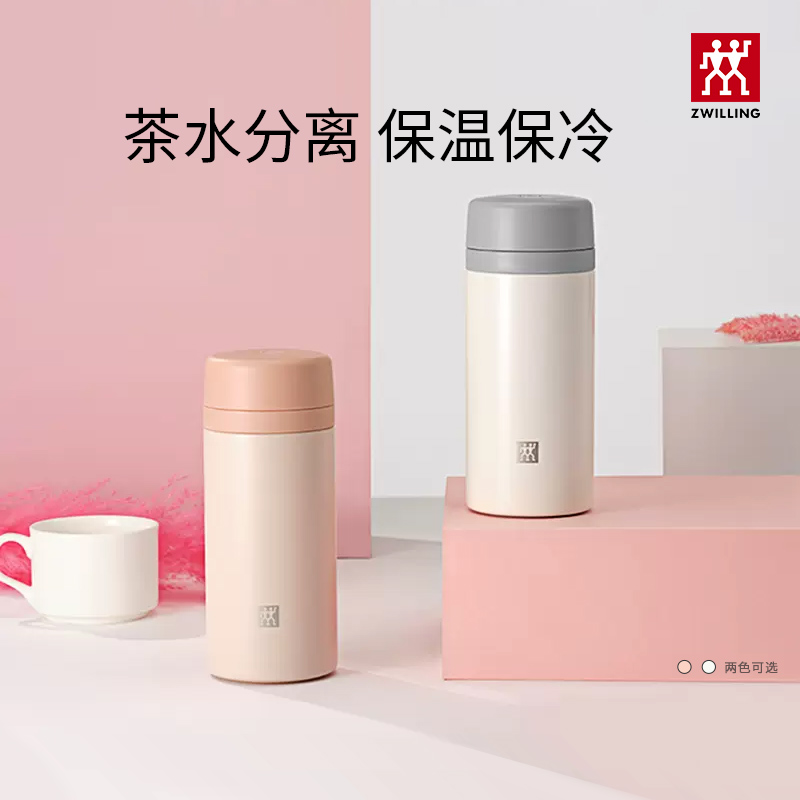 雙立人粉色便攜水杯保溫杯