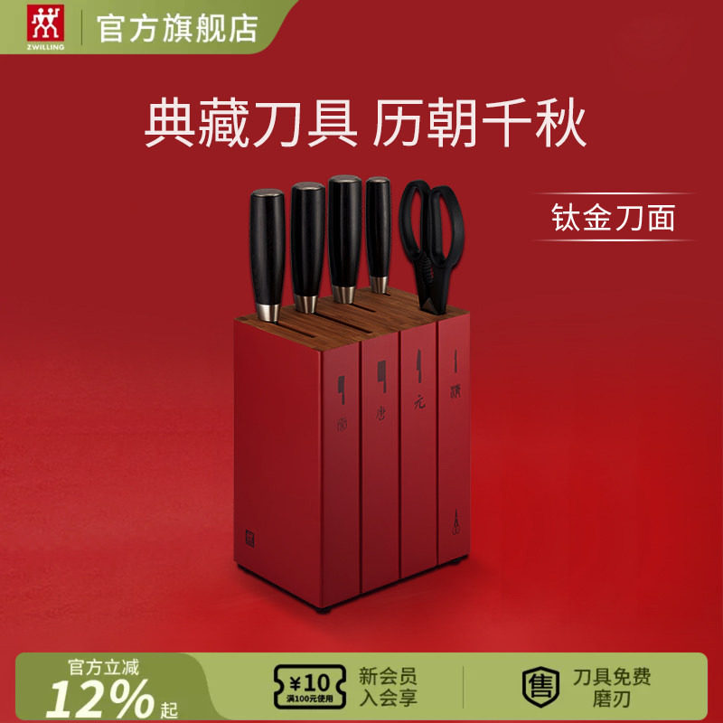 德国双立人Dragon龙年中式刀具6件套装组合厨房家用斩切菜刀送礼