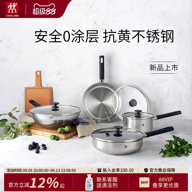 银光抗黄外壁炒锅双立人不锈钢										