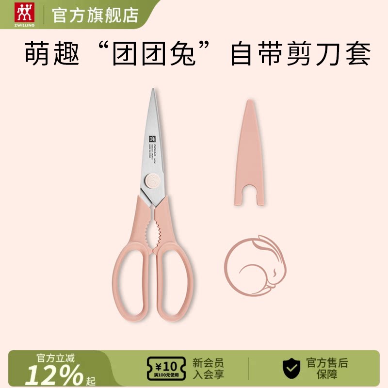 德国双立人剪刀不锈钢家用厨房图片