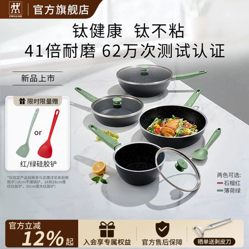 德国双立人新款Now Plus Ⅱ含钛不粘锅升级炒锅平底不粘少油奶锅