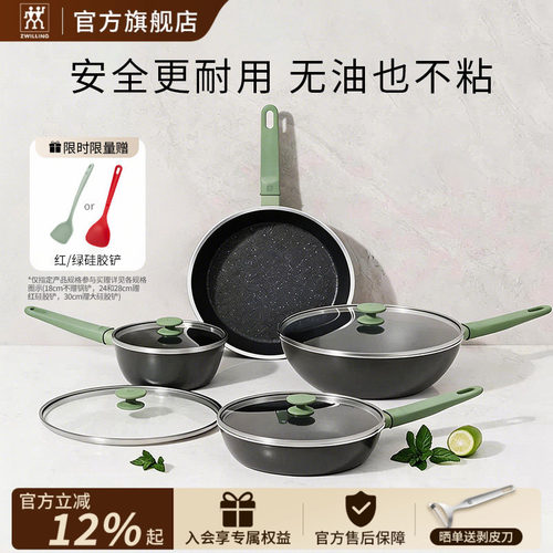 德国双立人不粘锅升级优质涂层