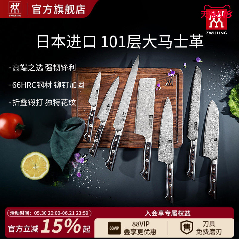 德国双立人Tanrei大马士革菜刀家用厨房刀具切肉刀切片刀不锈钢
