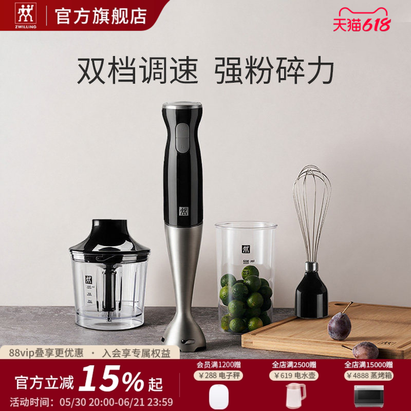 德国双立人料理棒宝宝辅食机婴儿料理机多功能家用手持绞肉搅拌棒