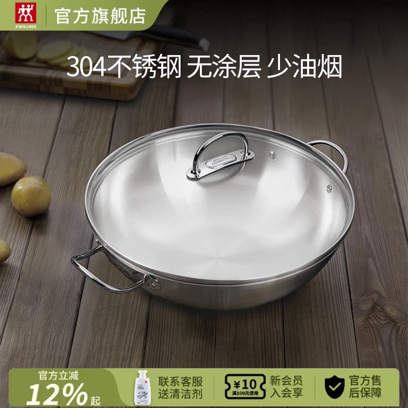 双立人不锈钢中式炒锅无涂层图片