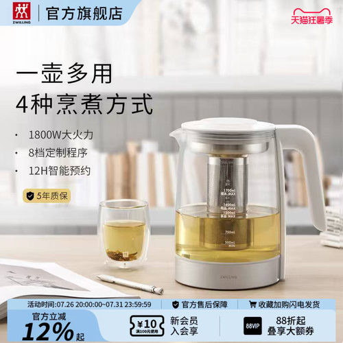 德国双立人enfinigy系列养生壶