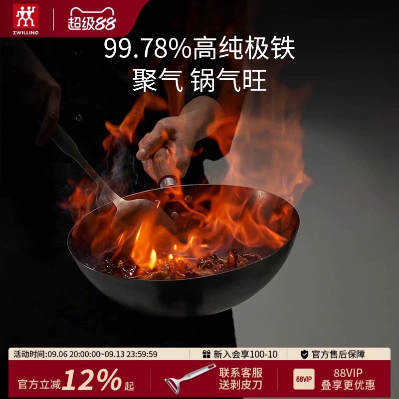 双立人精铁炒锅龙系列中式炒锅图片