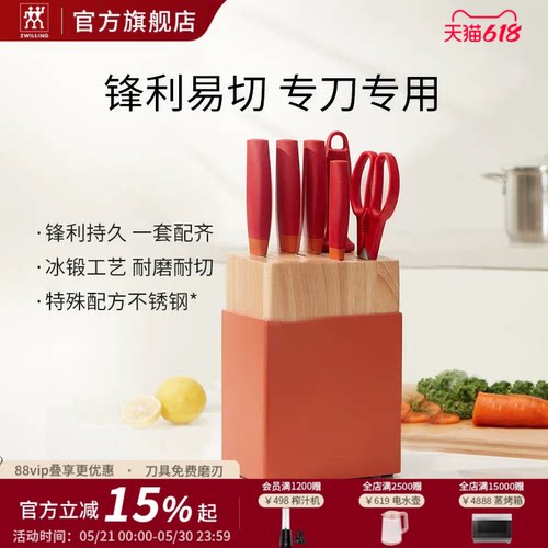 德国双立人NowS刀具7件套装