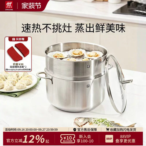 德国双立人不锈钢蒸锅汤锅蒸笼