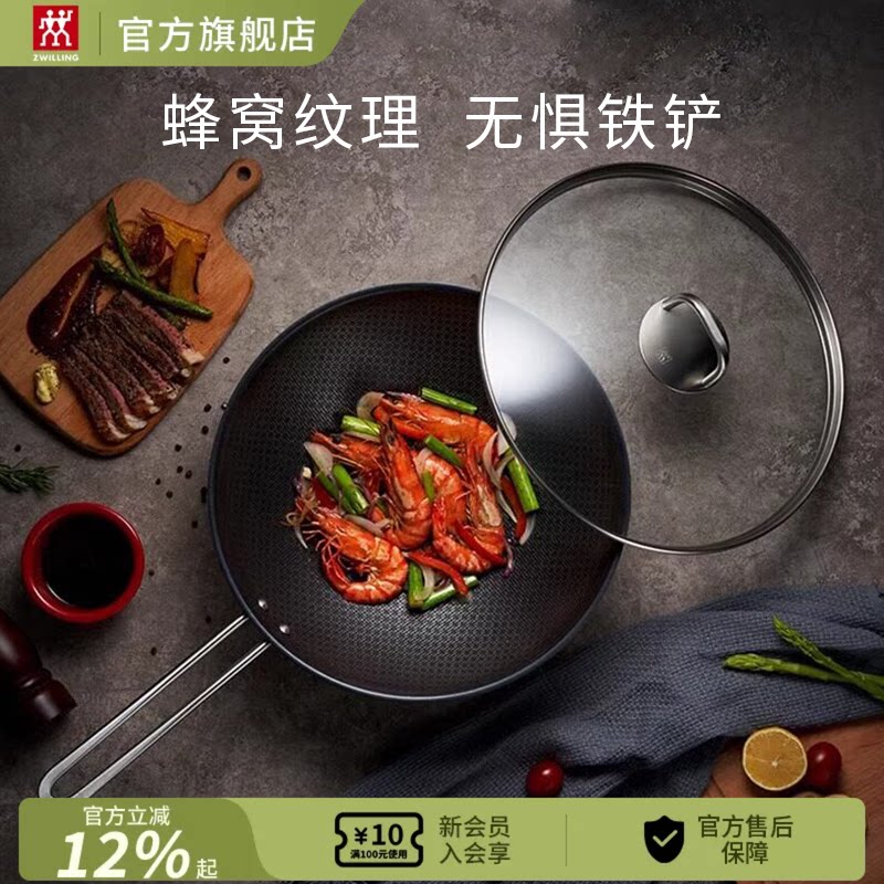 厨具不锈钢炒锅双立人蜂窝图片