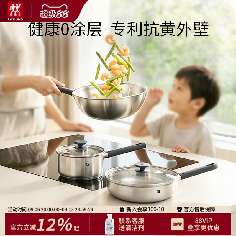 银光抗黄外壁炒锅双立人不锈钢图片