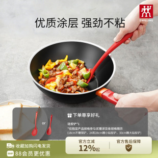 德国双立人Now plus不粘锅炒锅家用平底煎锅奶锅电磁炉油炸奶锅