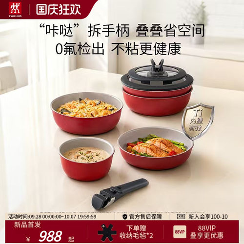 双立人陶瓷不粘叠叠锅套装