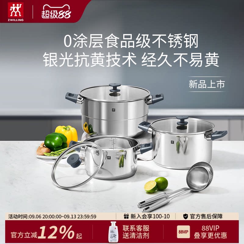 德国双立人0涂层不锈钢奶锅炖锅汤锅蒸锅蒸格Silver银光抗黄外壁图片