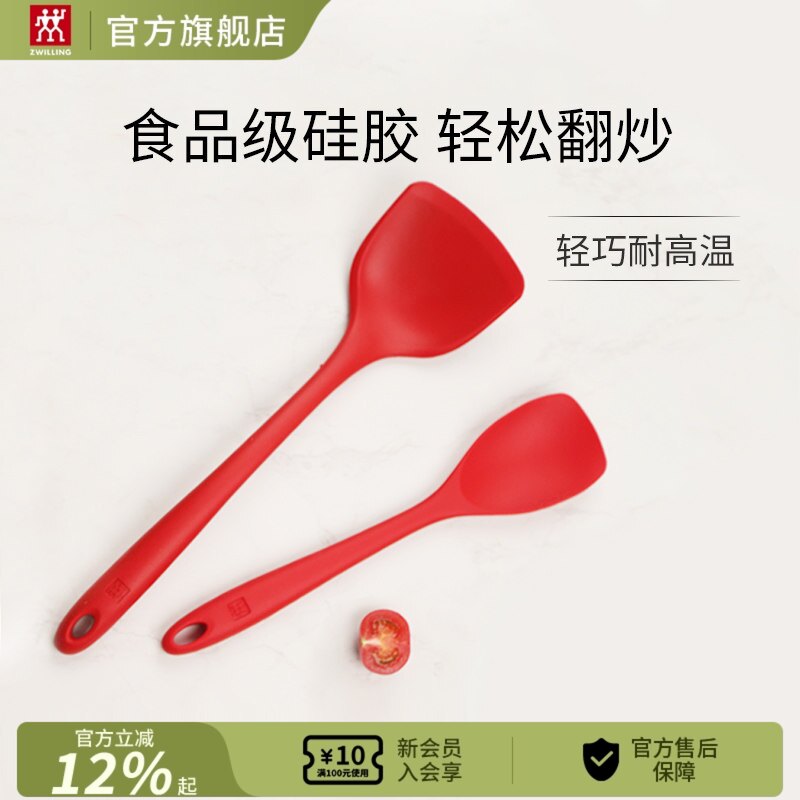 德国双立人硅胶锅铲家用耐高温不粘锅专用硅胶炒勺不锈钢汤勺漏勺