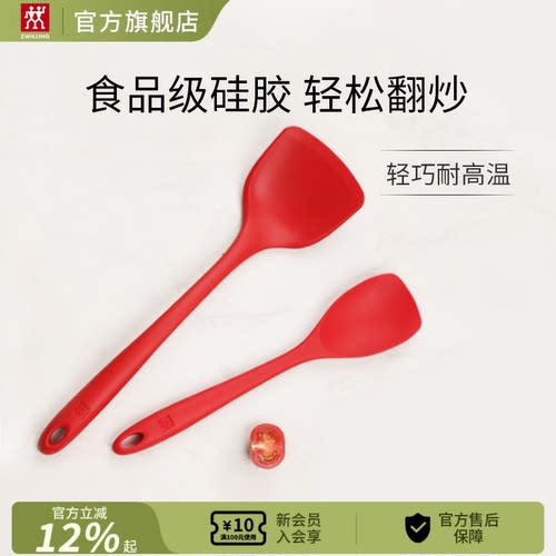 德国双立人厨房耐高温硅胶锅铲