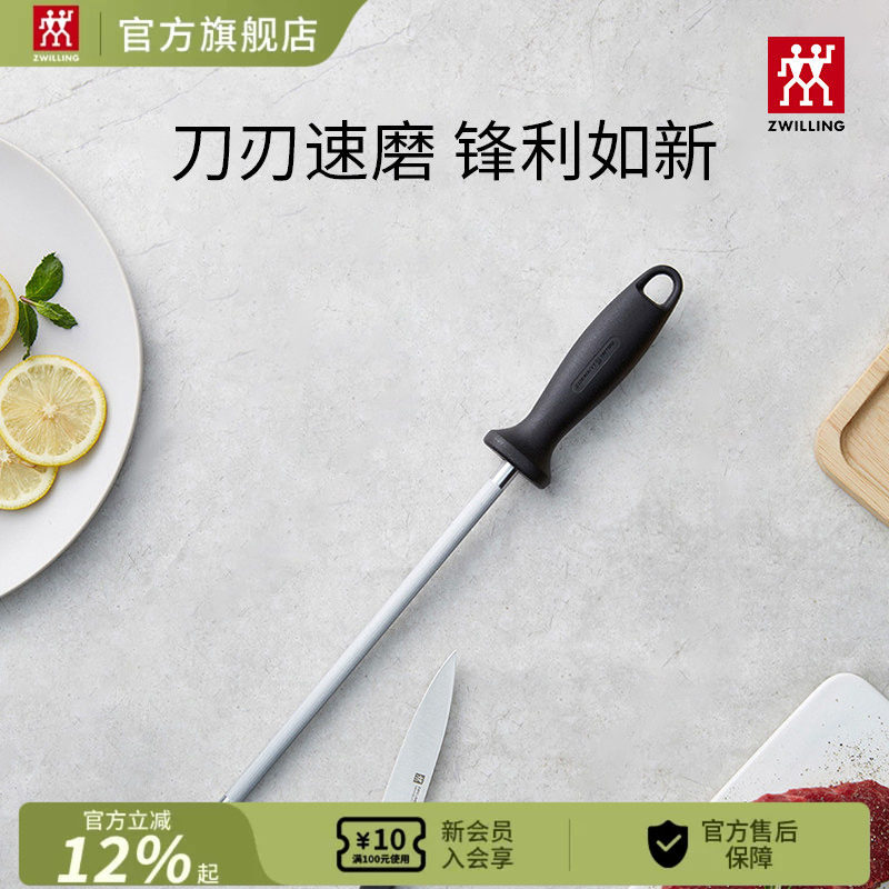 双立人德国不锈钢厨具磨刀棒图片