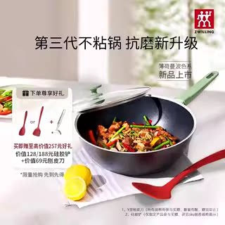德国双立人新款Now Pro不粘锅第三代炒锅平底不粘少油电磁炉绿色