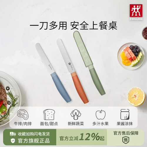 德国双立人NOWS小巧多用刀削皮刀厨房专用水果刀刮皮刀二合一神器