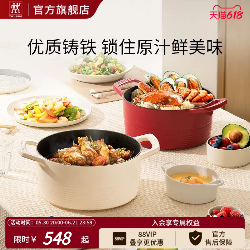 德国双立人龙铸铁Dragon珐琅锅家用汤锅炖盅焖烧锅铸铁锅焖锅锅具