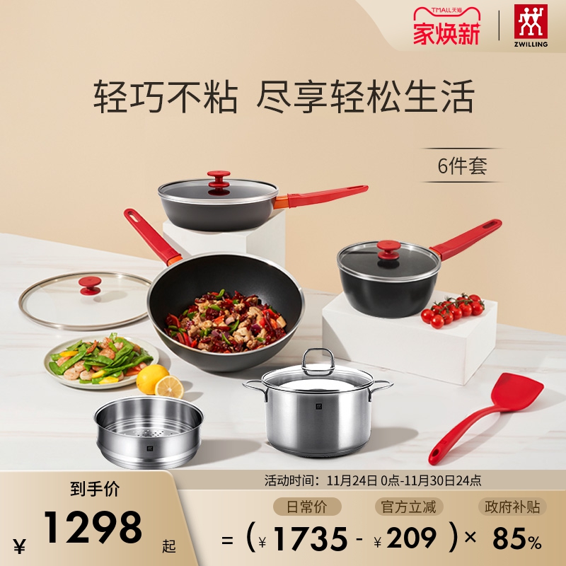 双立人蒸满福套装不粘锅汤锅蒸笼