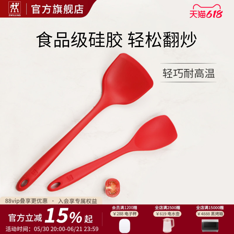 德国双立人硅胶锅铲家用耐高温不粘锅专用硅胶炒勺不锈钢汤勺漏勺