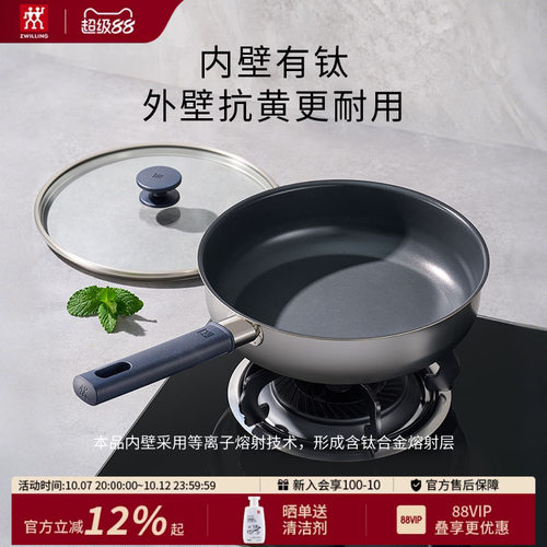 德国双立人钛煎锅家用炒菜无氟涂层平底Silver银光钛深煎锅蒸笼