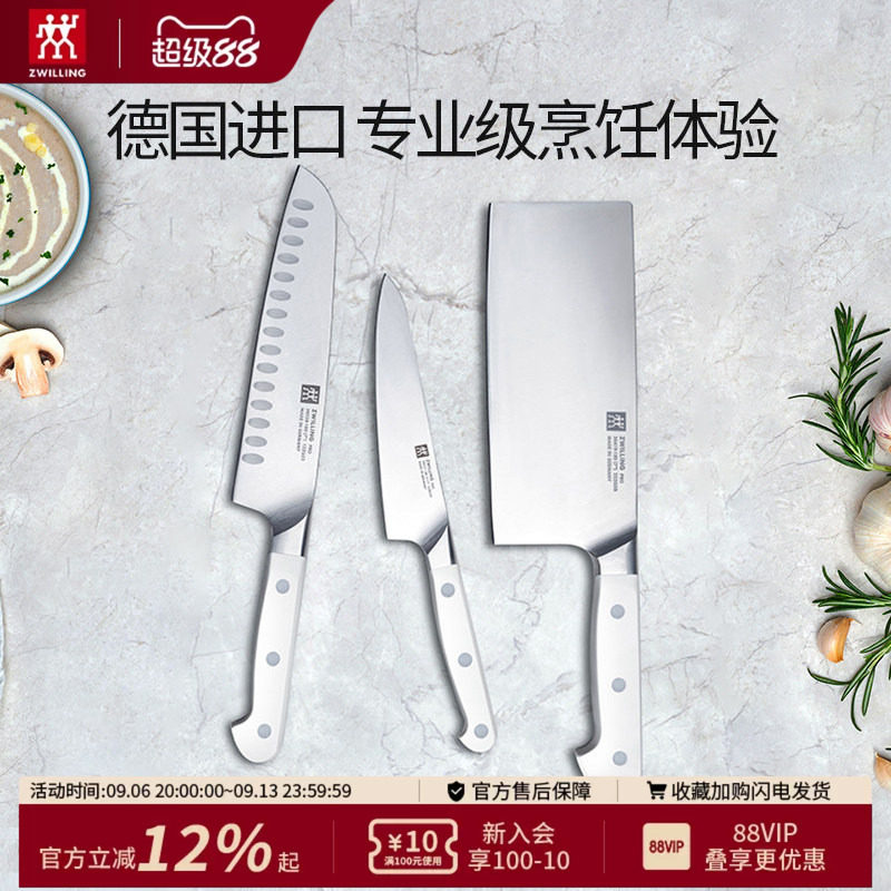 双立人特殊配方不锈钢德国进口图片